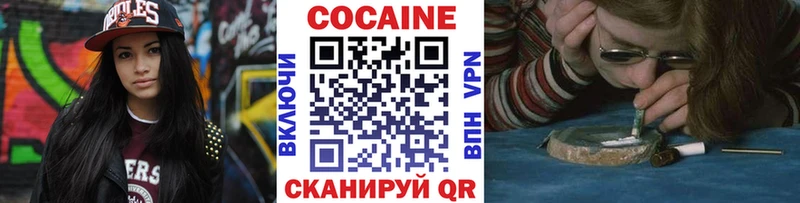 закладка Беломорск Cocaine 97%