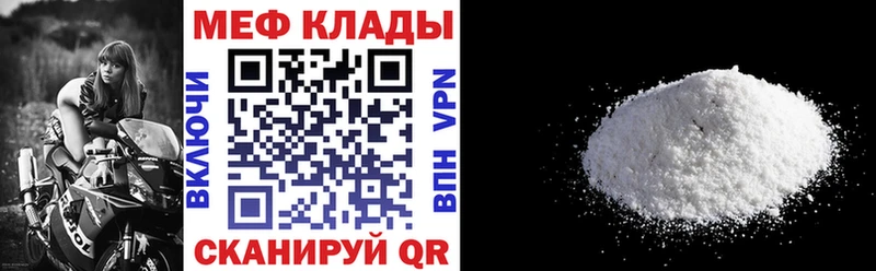 купить  цена  Беломорск  MEGA ссылки  МЯУ-МЯУ VHQ 