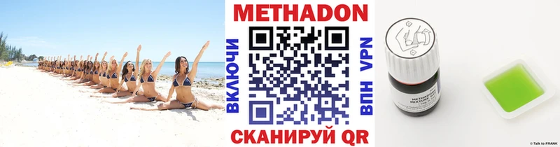 МЕТАДОН кристалл  наркошоп  Беломорск 